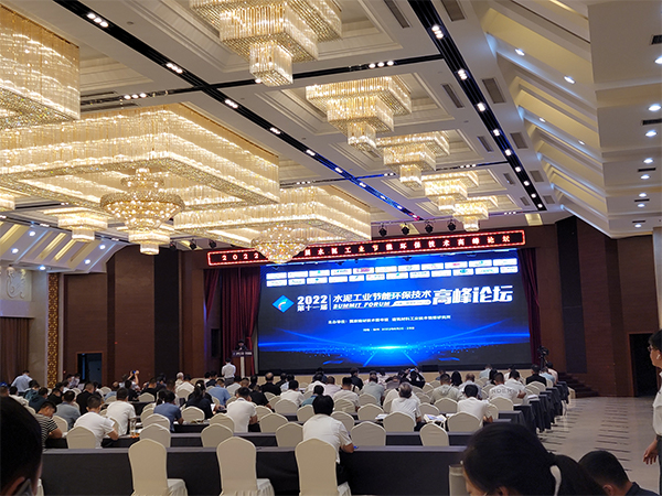 Exhibition grand occasion: SRON Company was invited to participate in the 11th Cement Industry Energy Saving and Environmental Protection Technology Summit Forum