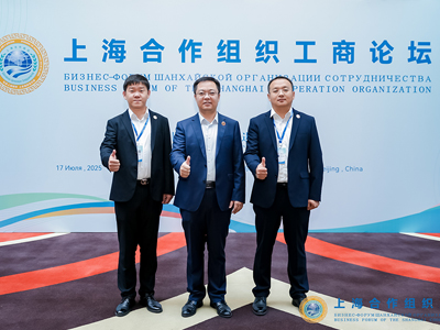 SRON attended the Business Forum of the Shanghai Cooperation organization to explore new opportunities for regional cooperation
