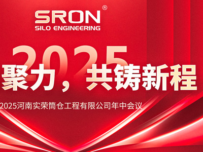 Gathering Strength, Forging a New Journey Together—SRON's 2025 Mid-Year Meeting Concluded Successfully