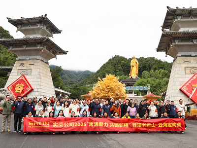 SRON's 2025 Mid-Year Team-Building Activities Concluded Successfully