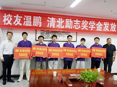 “Wen Peng Qingbei Encouragement Scholarship” Award Ceremony Held at Neihuang No.1 High School