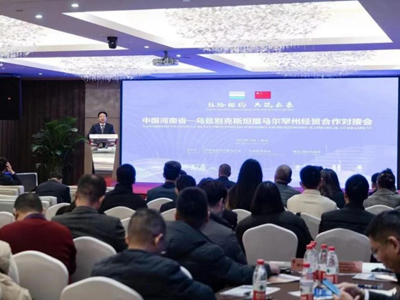 SRON was Invited to Attend the Henan-Samarkand Economic and Trade Cooperation Matchmaking Meeting