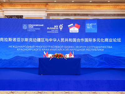 SRON Attended the International Diversified Business Forum on Cooperation between Krasnoyarsk Krai and the People's Republic of China