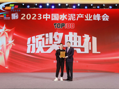 SRON was Invited to Participate in the 2023 China Cement Industry Summit and Won the Title of 
