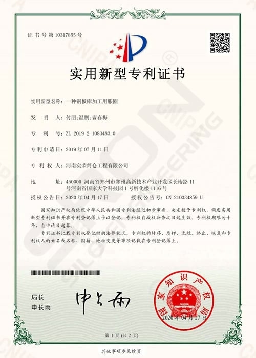 Patent