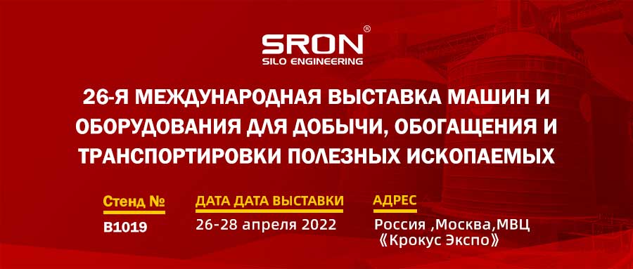 SRON Company will join in Mining World Russia 2022