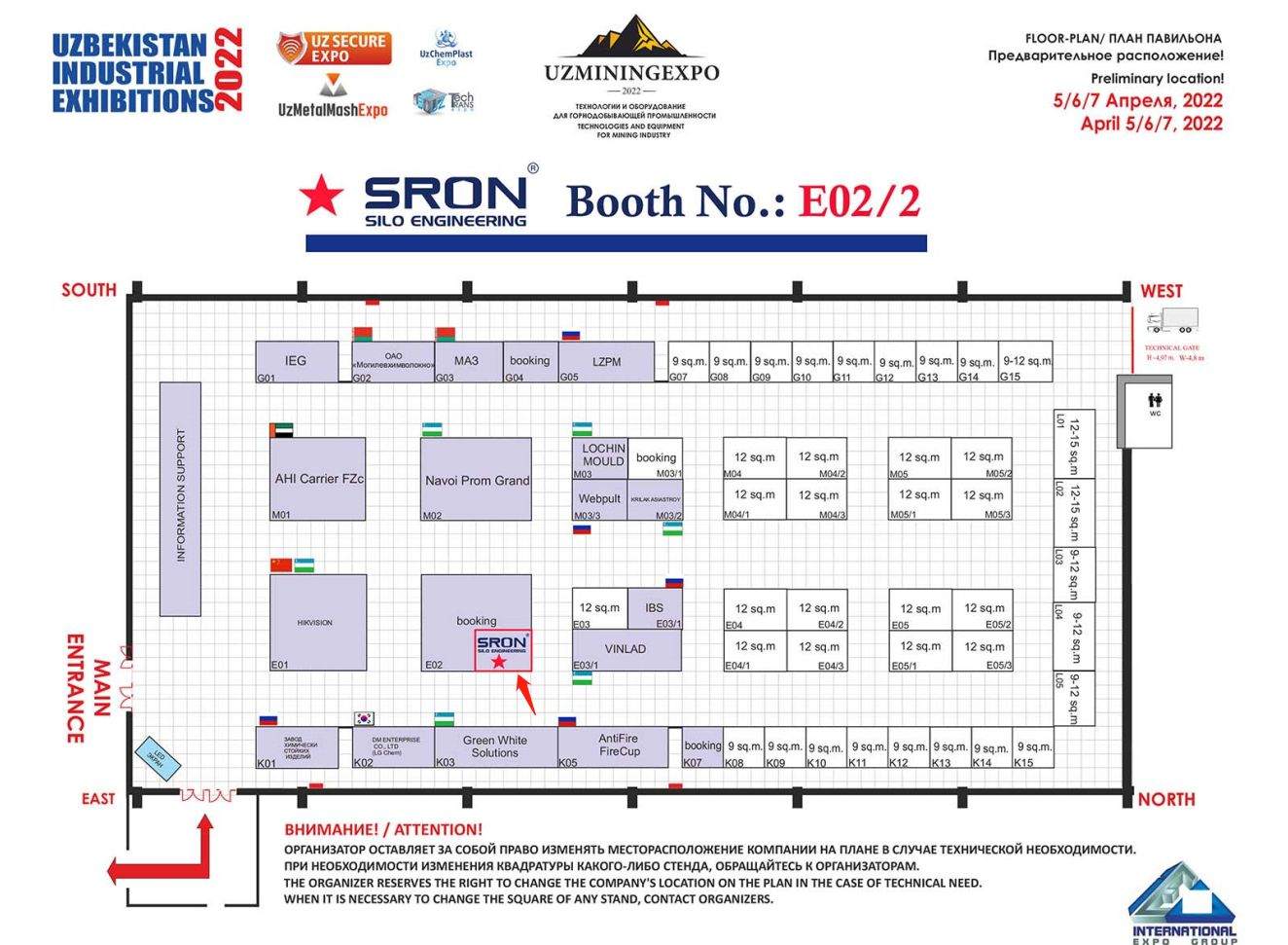 SRON Company will join in 2022 Uzbekistan Industrial Exhibition